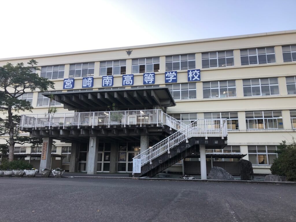 宮崎南高等学校