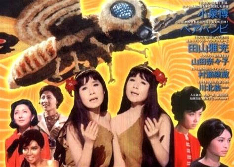 モスラの歌