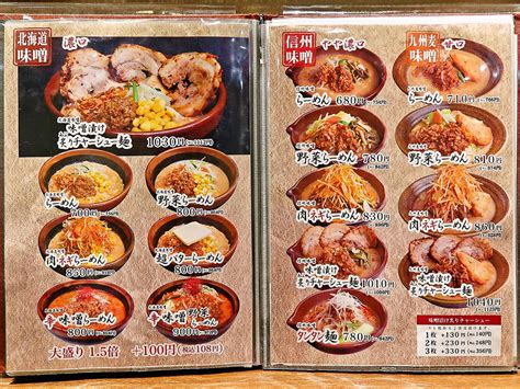 田所商店のメニュー表